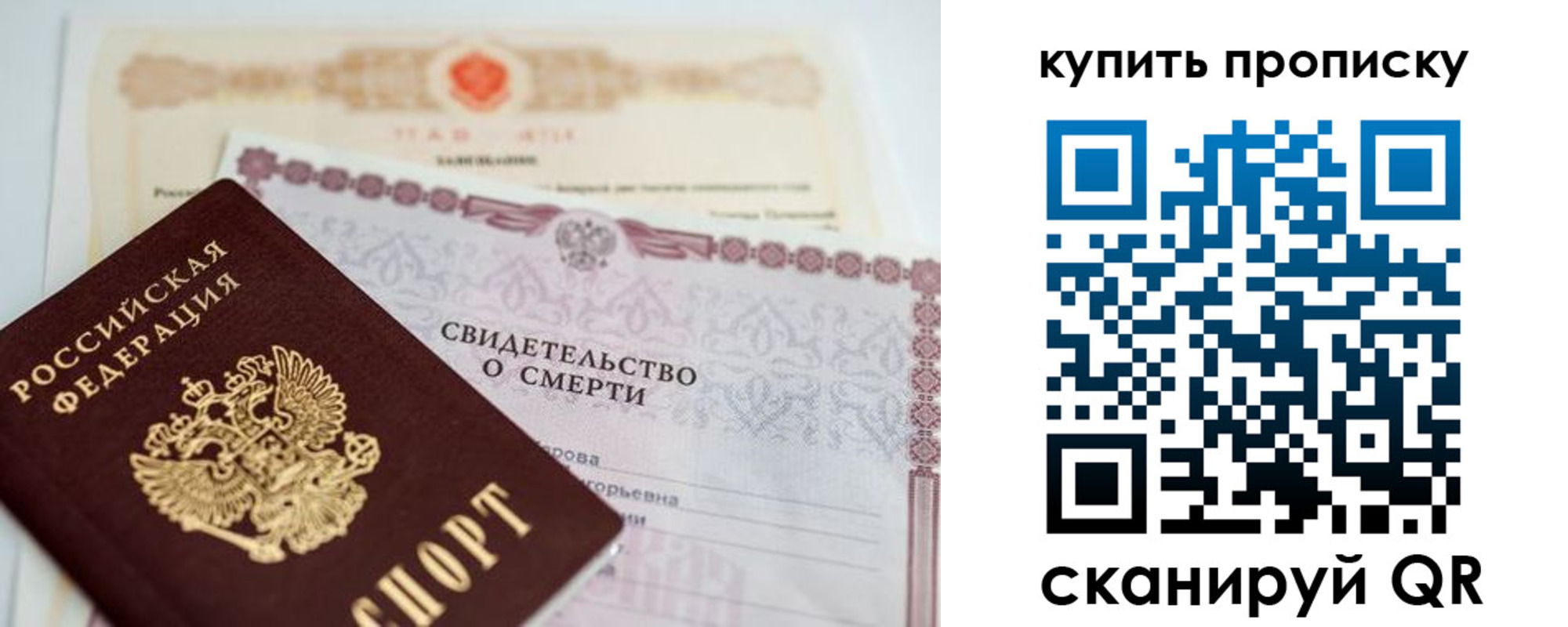 прописка для работы в Слободской