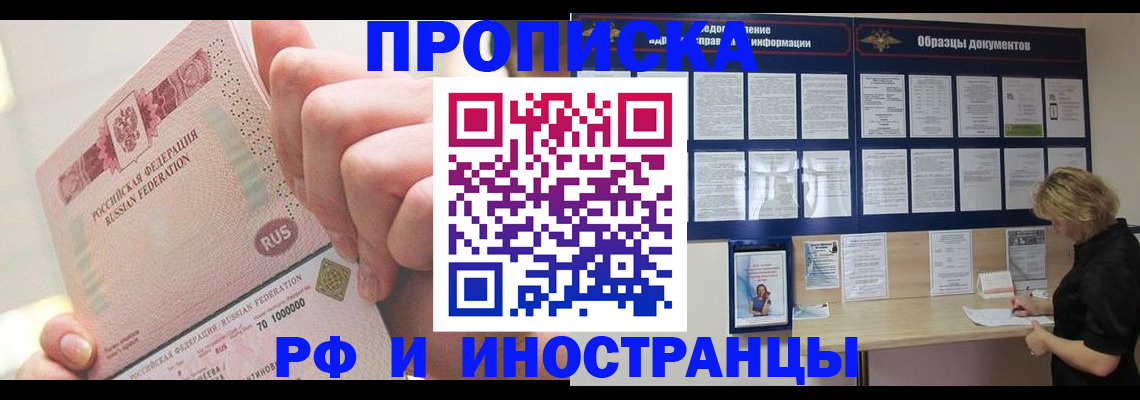 временная регистрация в Слободской