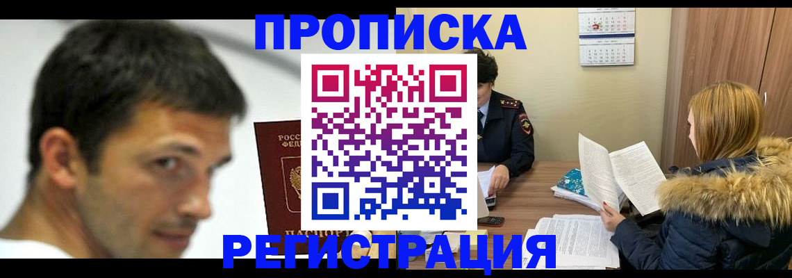временная регистрация госуслуги в Слободской