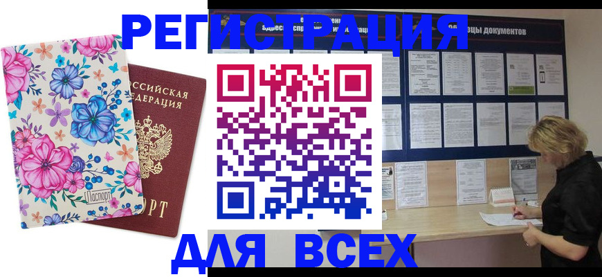 прописка законно в Слободской