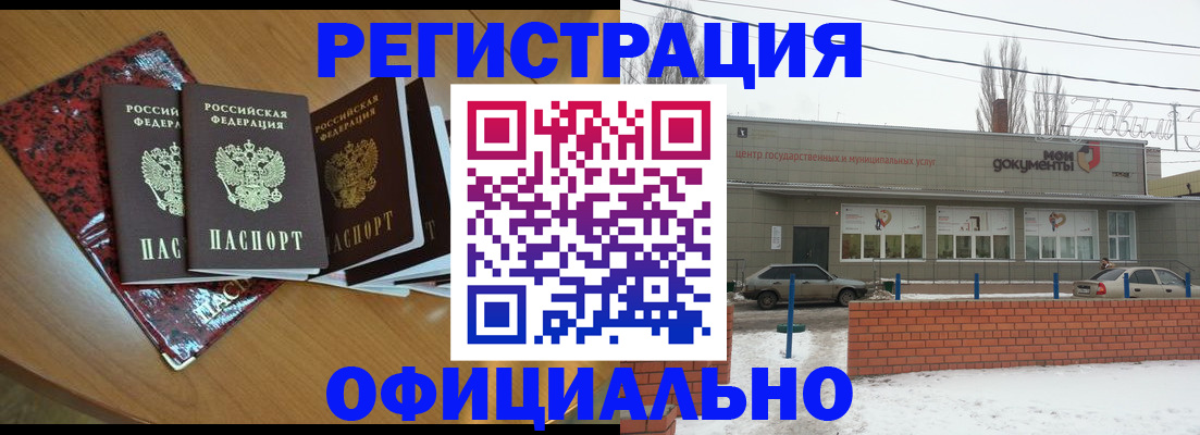 прописка для кредита в Слободской